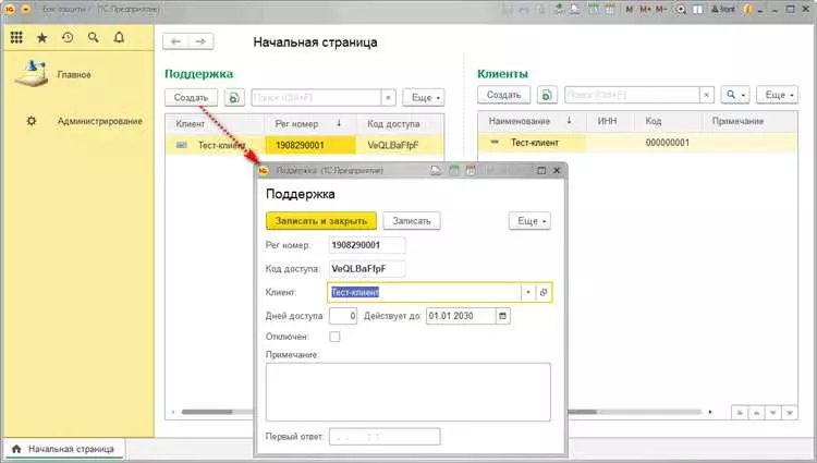 1С не видит слк