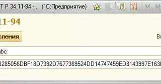 Захешированные данные с использованием Cadescom