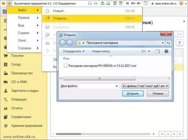 Как открыть файл MXL от 1С:Предприятие