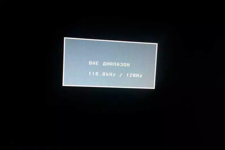 Что делать, если пишет вне диапазона в игре?