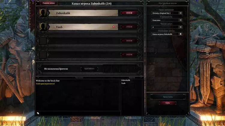 Divinity original sin 2: проблемы с вылетом игры при сохранении и их решение