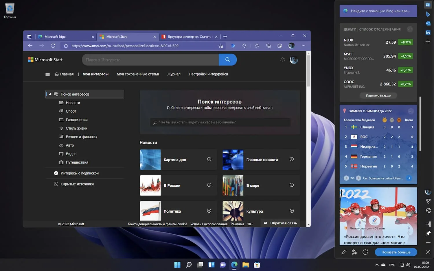 Экспресс панель для edge