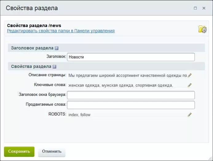 Файловая структура Bitrix Framework