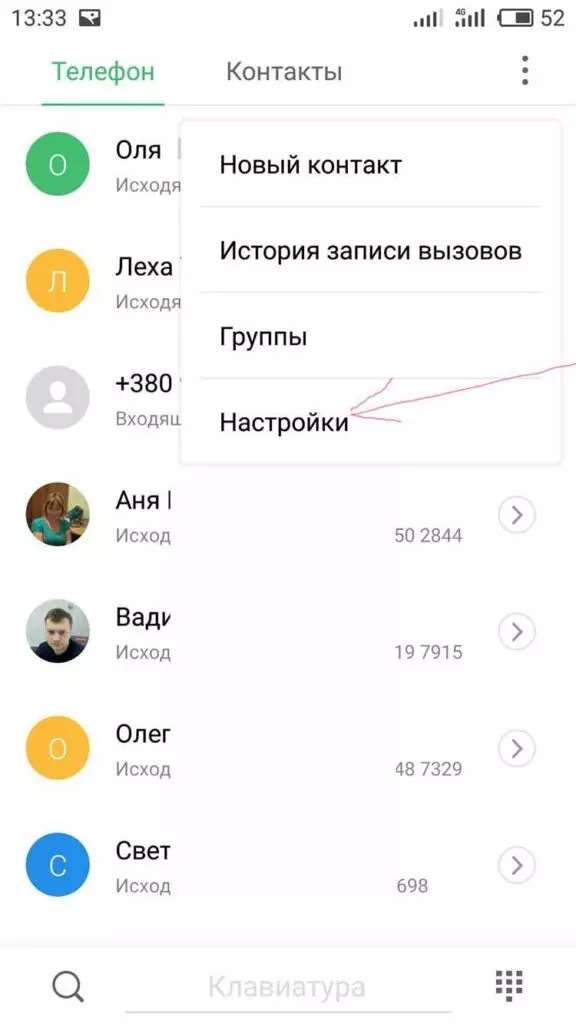 Флай черный список: расширьте свой список нежелательных номеров