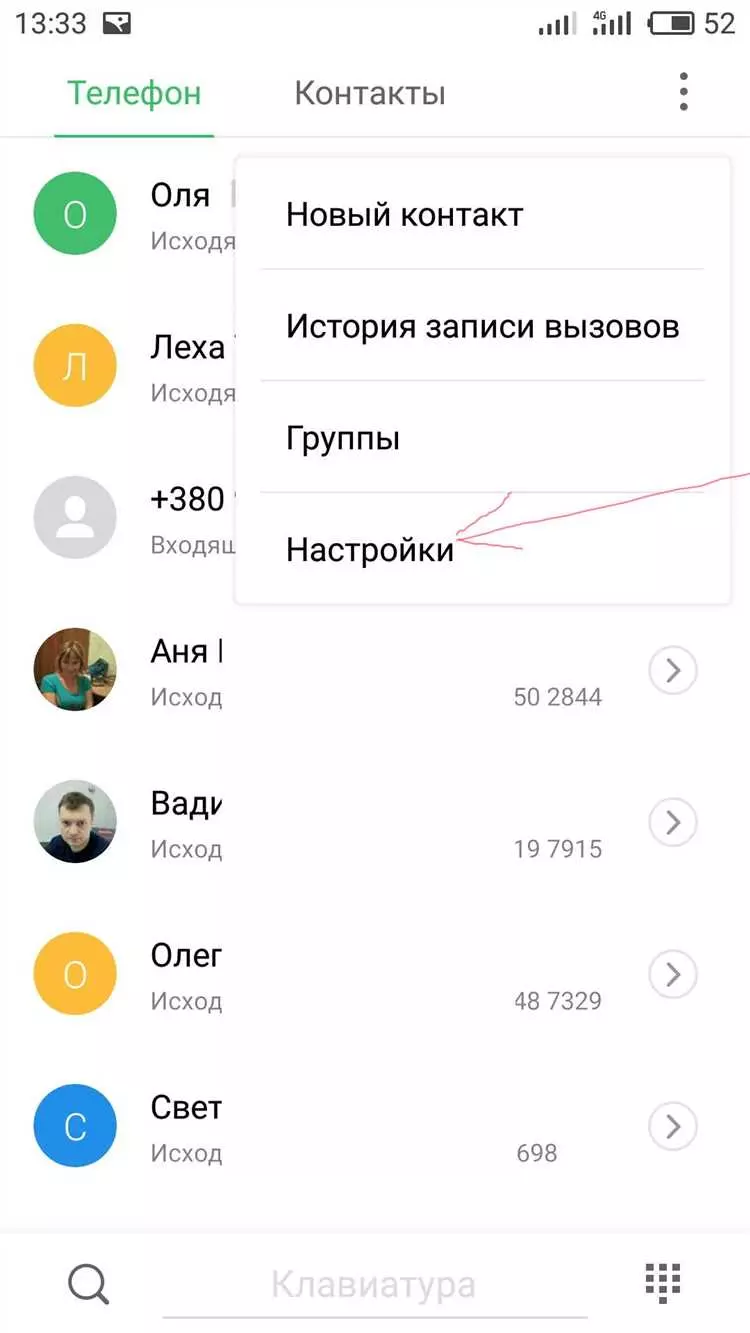 Флай черный список: расширьте свой список нежелательных номеров