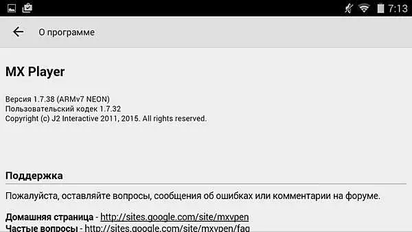Формат кодирования ac3 не поддерживается