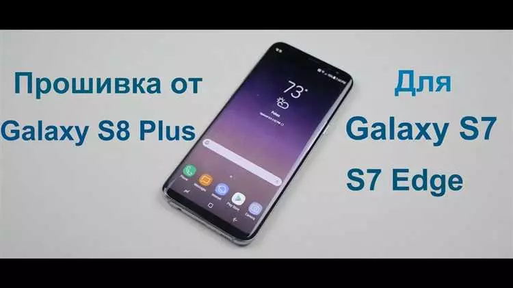 Лучшая прошивка для Galaxy s6