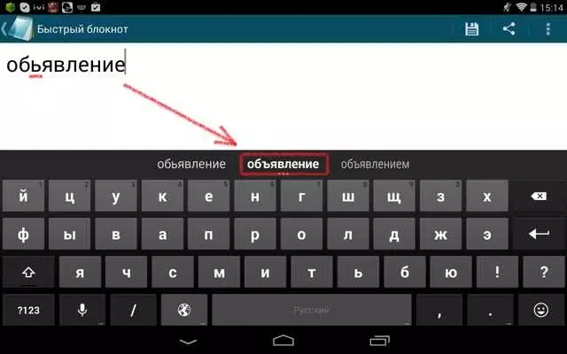 Где на iPhone твердый знак?