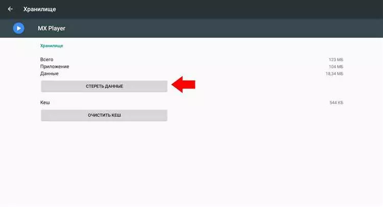 Решение проблемы с неподдерживаемым HW-декодером в MX Player