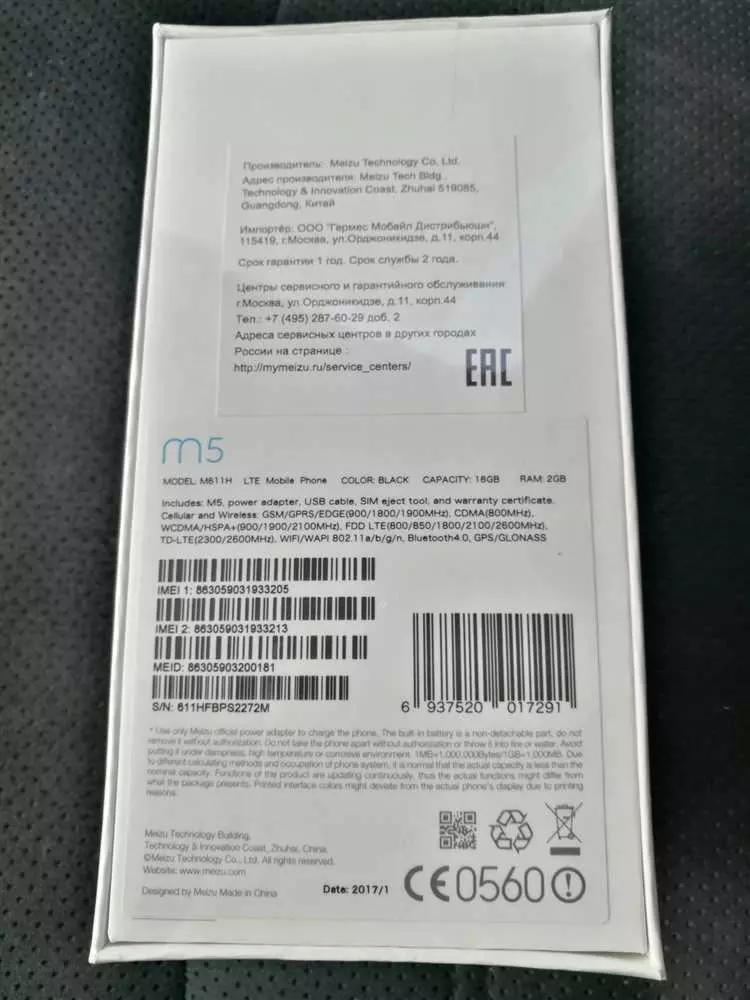 IMEI Meizu: как узнать и проверить IMEI-код Meizu