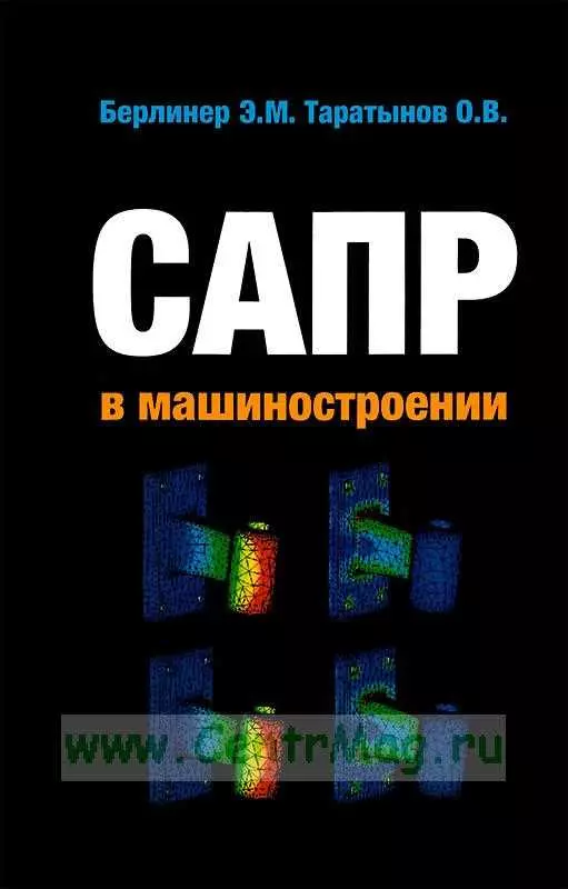 Сапр в машиностроении: применение и преимущества
