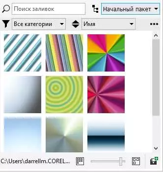 Как изменить прозрачность в Corel