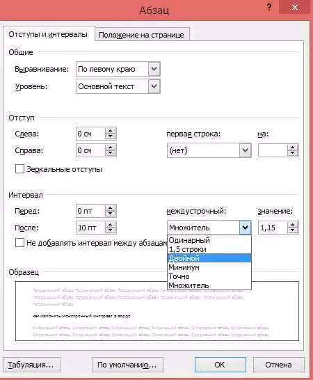 Как изменить интервалы между строками в Word
