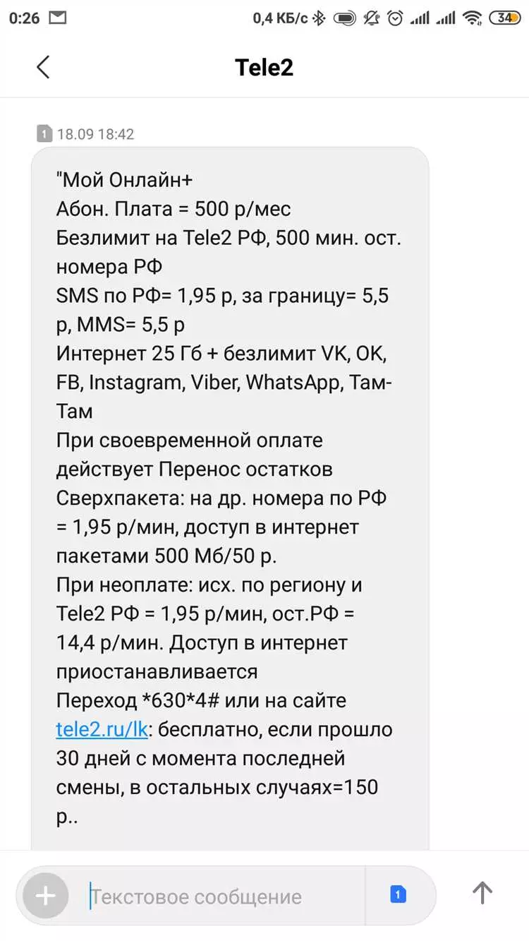 Как прекратить пользоваться услугами телефонии Теле2