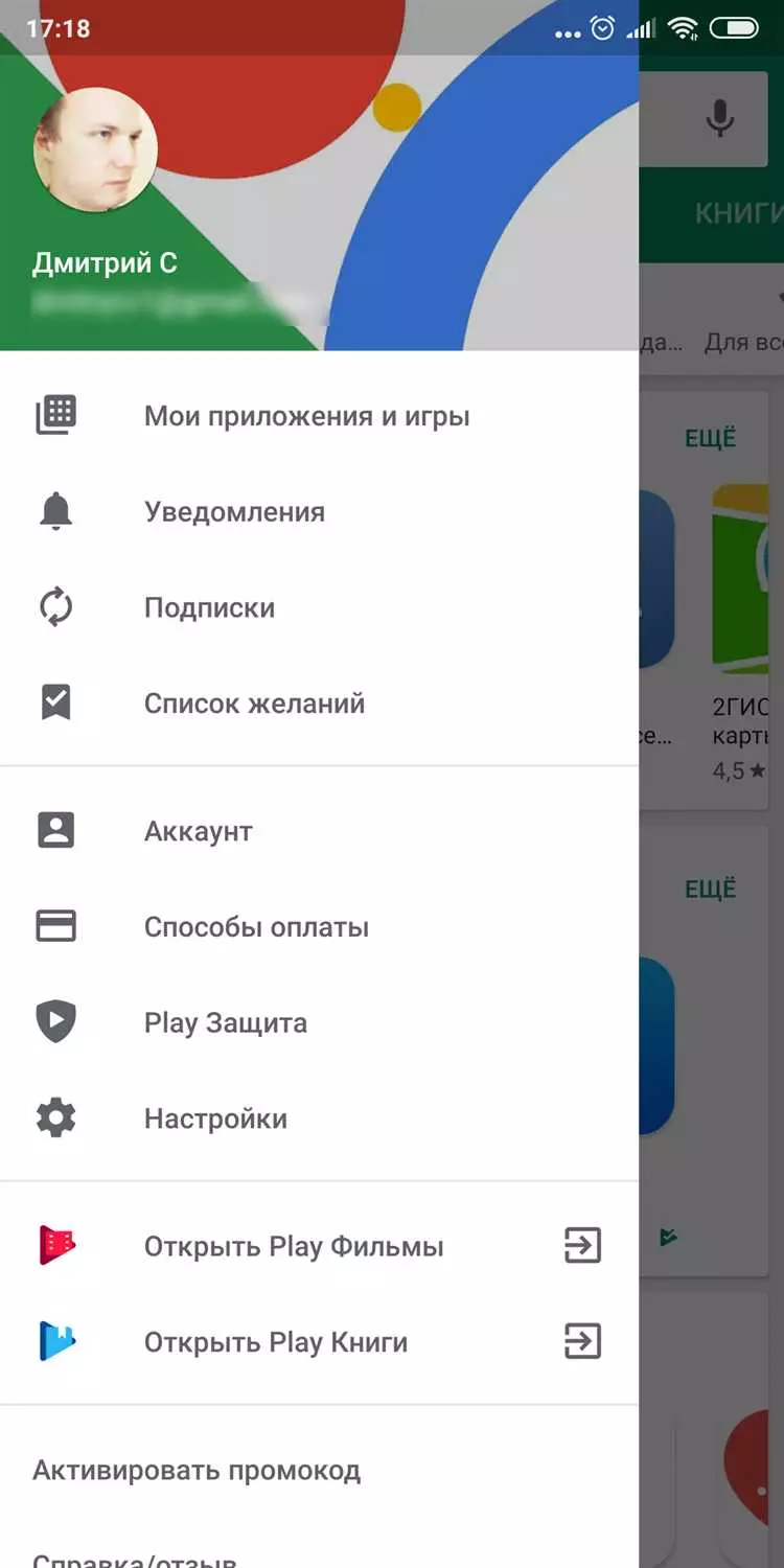 Как перенести данные приложений