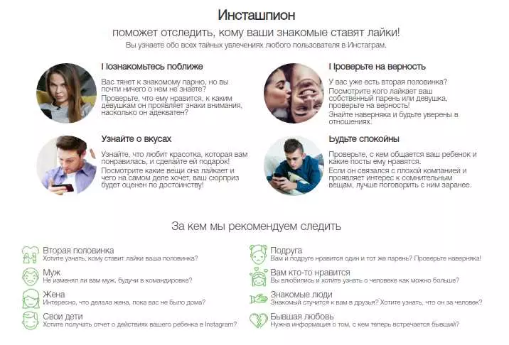 Как узнать, кому ставит лайки человек: советы и инструкции