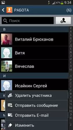 Как установить мелодию на группу контактов