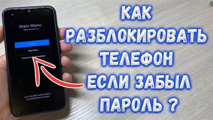 Как разблокировать телефон Ark, если забыл пароль