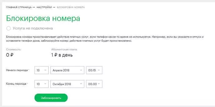Как разлочить Мегафон телефон