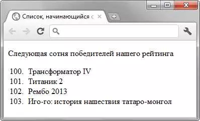 Как сделать нумерацию для текста в css