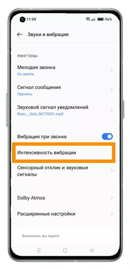 Как усилить вибрацию на телефоне