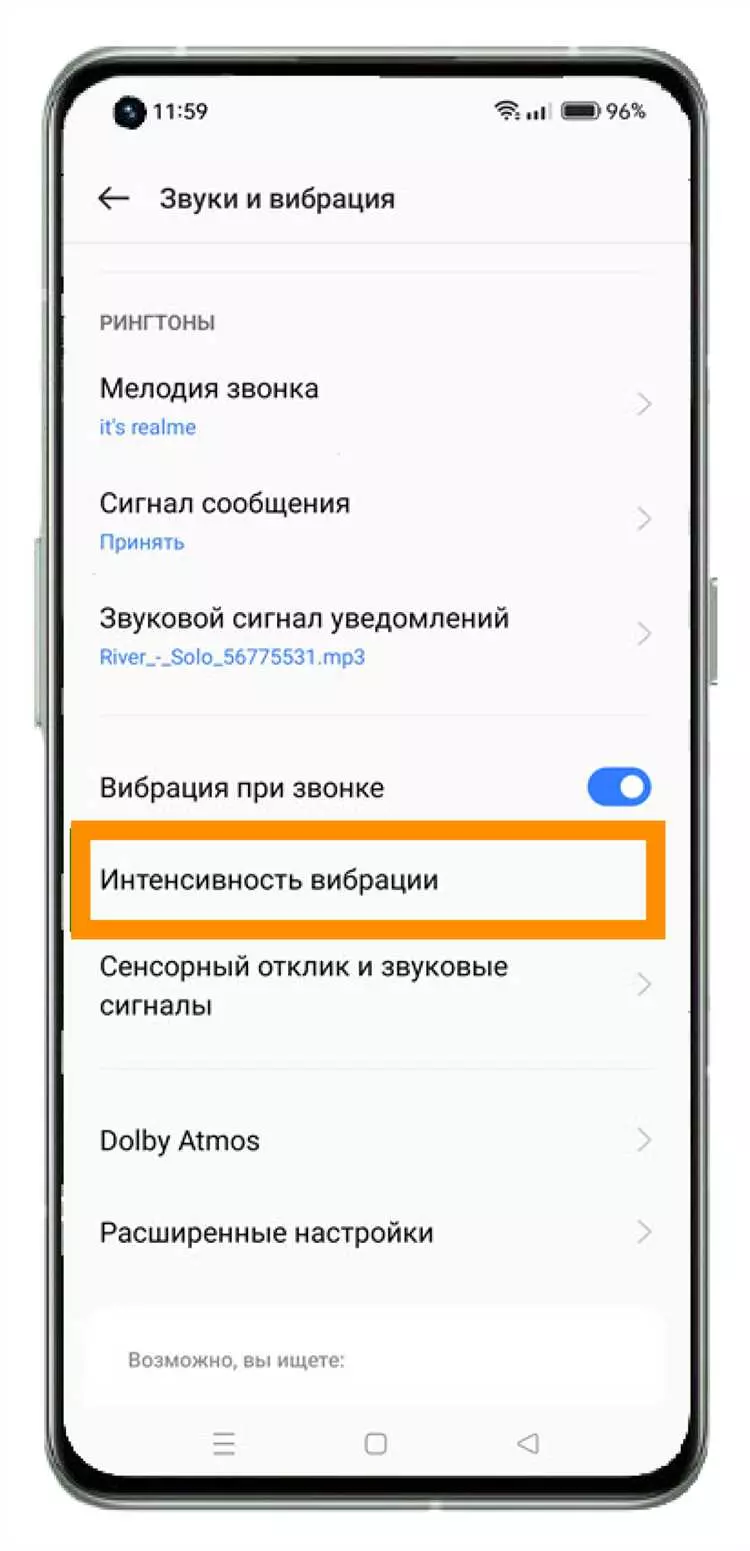 Как усилить вибрацию на телефоне