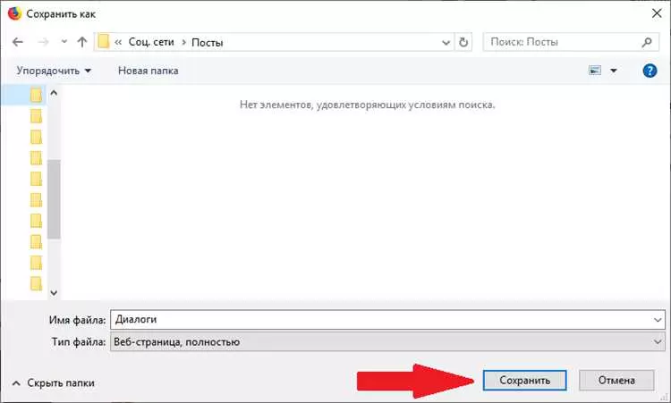 Как скопировать весь диалог в контакте