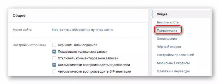 Как скрыть семейное положение во ВКонтакте от некоторых друзей