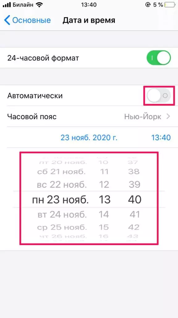Как отключить загрузку файлов через wifi
