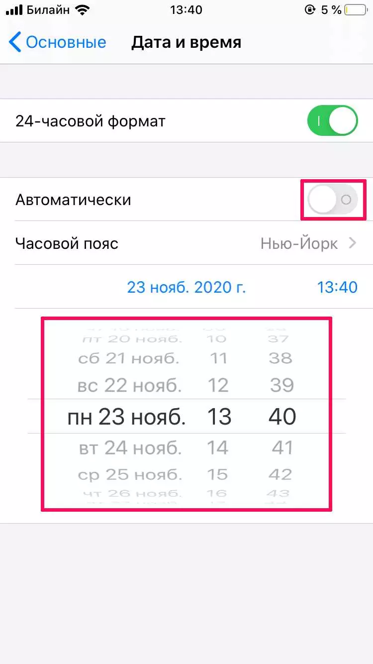 Как отключить загрузку файлов через wifi