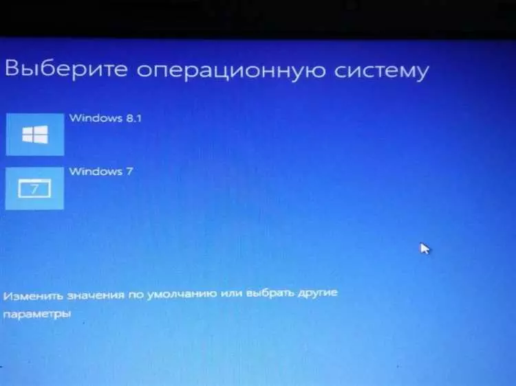 Как удалить вторую Windows