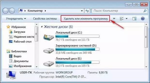 Как полностью удалить avast с компьютера