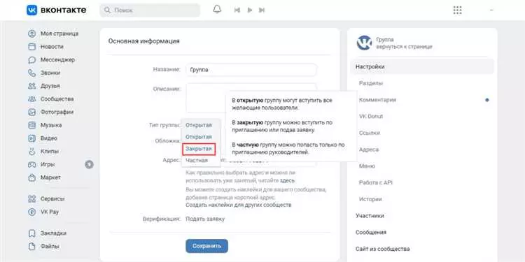 Как удалить паблик в ВК с телефона