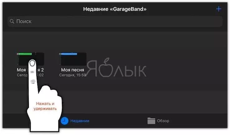 Как удалить загруженный рингтон с iPhone