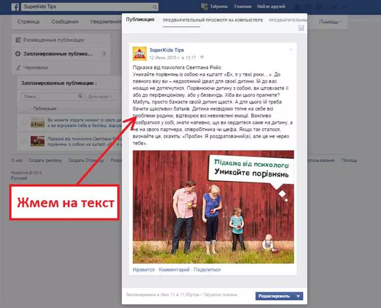 Как правильно указать человека