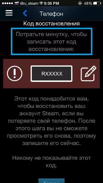 Как восстановить код Steam Guard без телефона