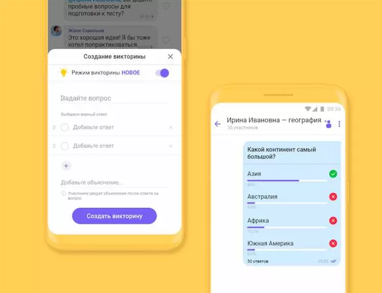 Как изменить местоположение в Viber