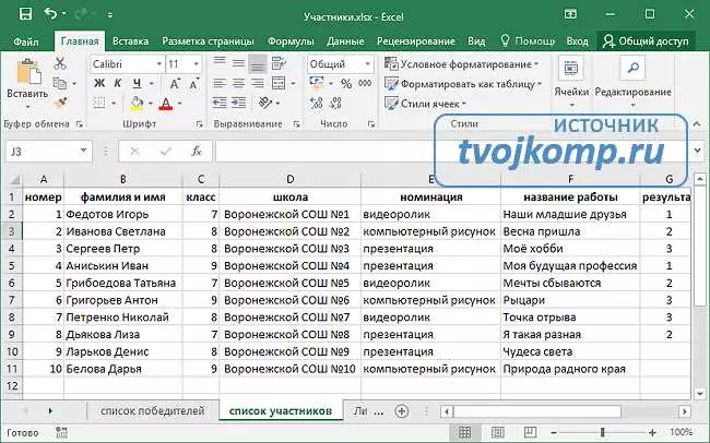Как создать грамоту в программе Microsoft Word