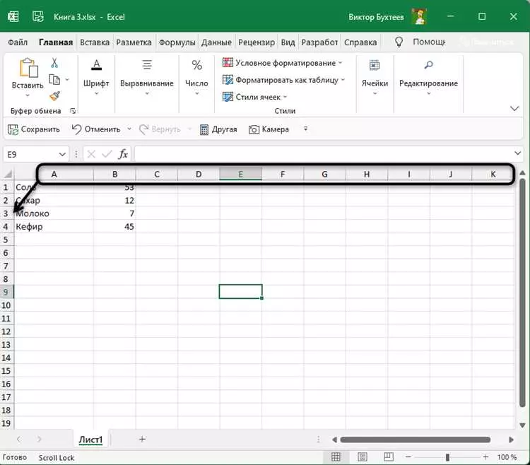 Как вернуть буквенное обозначение столбцов в excel