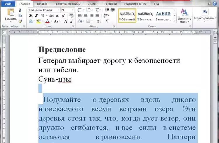Как выделить все с помощью клавиатуры