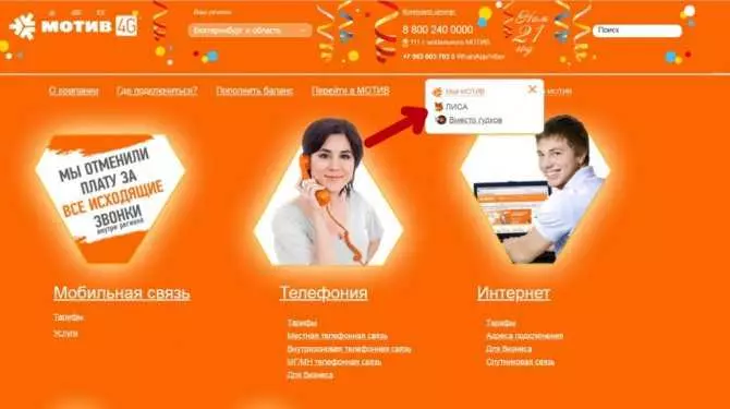 Как получить заем на мотиве?