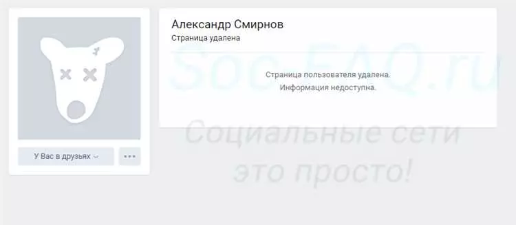 Как заблокировать страницу вконтакте другого пользователя