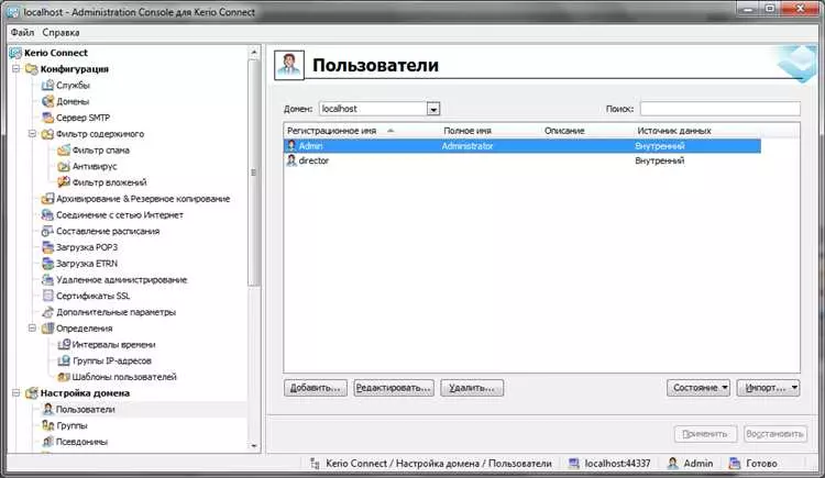 Kerio Connect настройка: подробное руководство