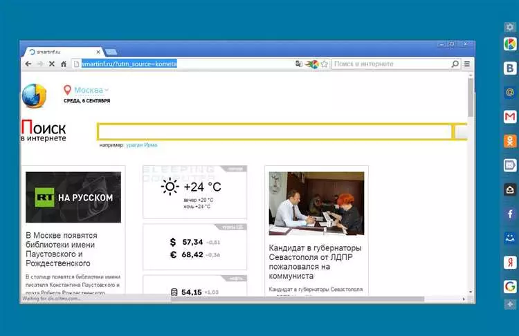 Kometa exe: описание и основные функции программы