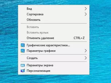 Как вызвать контекстное меню нажатием
