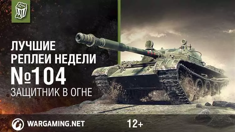 Лучшие реплеи Ворлд