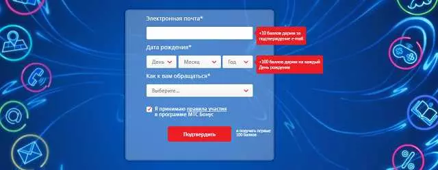 Как активировать бонусы МТС
