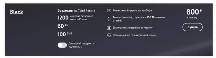МТС Ночной Безлимит: время начала и окончания акции