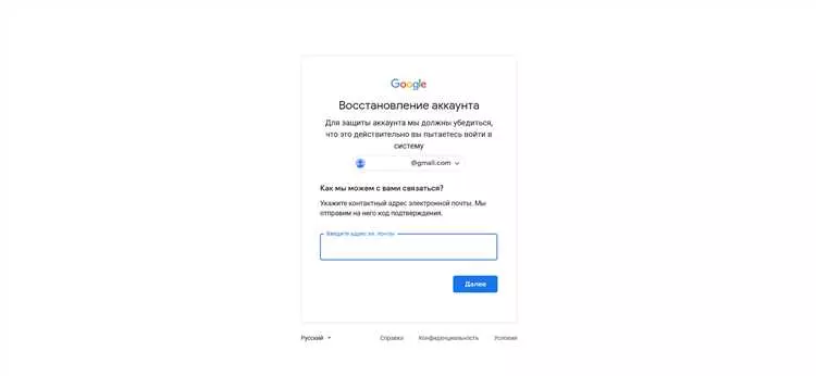 Как найти аккаунт в Google