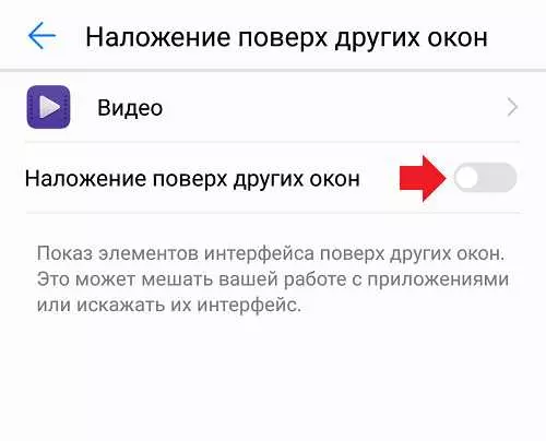 Как отключить наложение окон поверх других